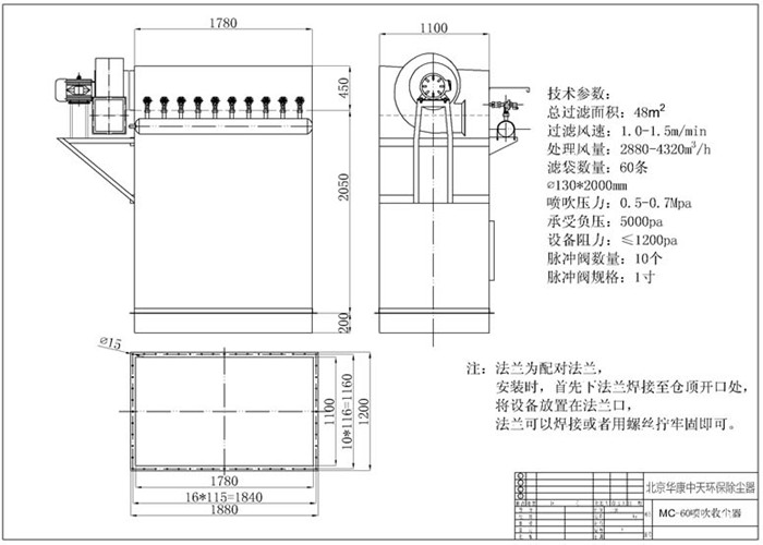 仓顶脉冲除尘器