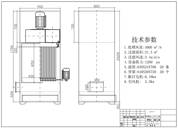 机械振打除尘器