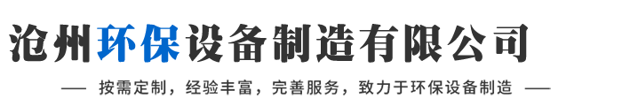 环保